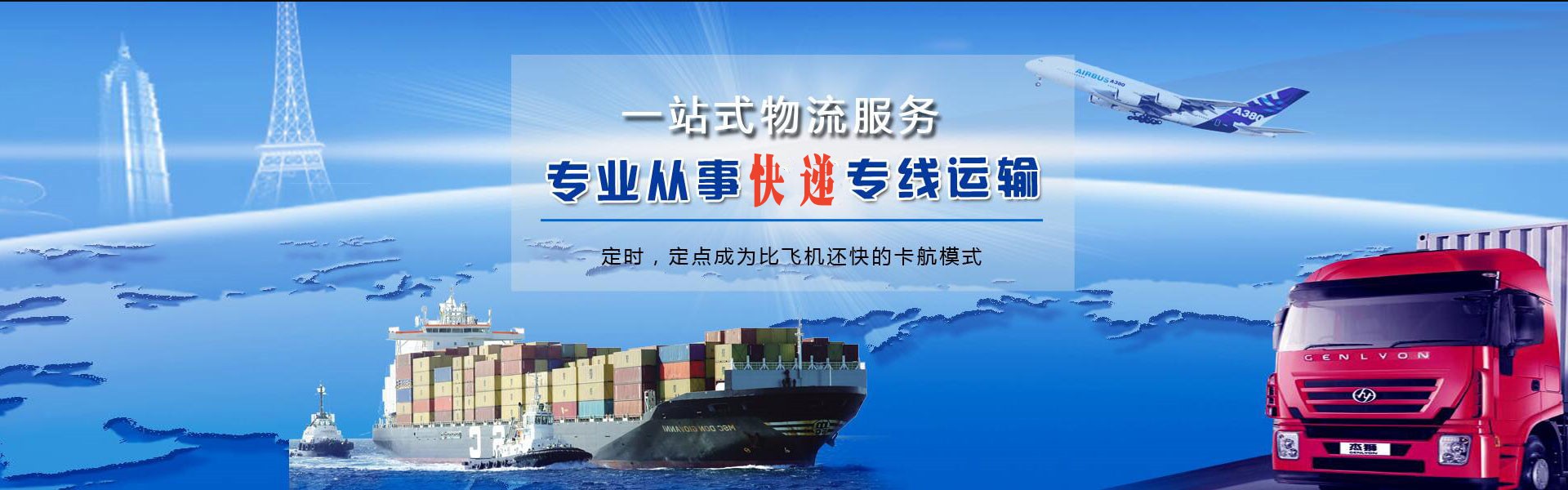 斗门到北京物流公司-斗门至北京物流专线-斗门空运到北京-优时通物流有限公司